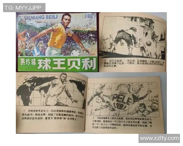 儿时的足球明星是谁他们的成长故事与经典瞬间回顾 儿时的足球明星是谁他们的成长故事与经典瞬间回顾